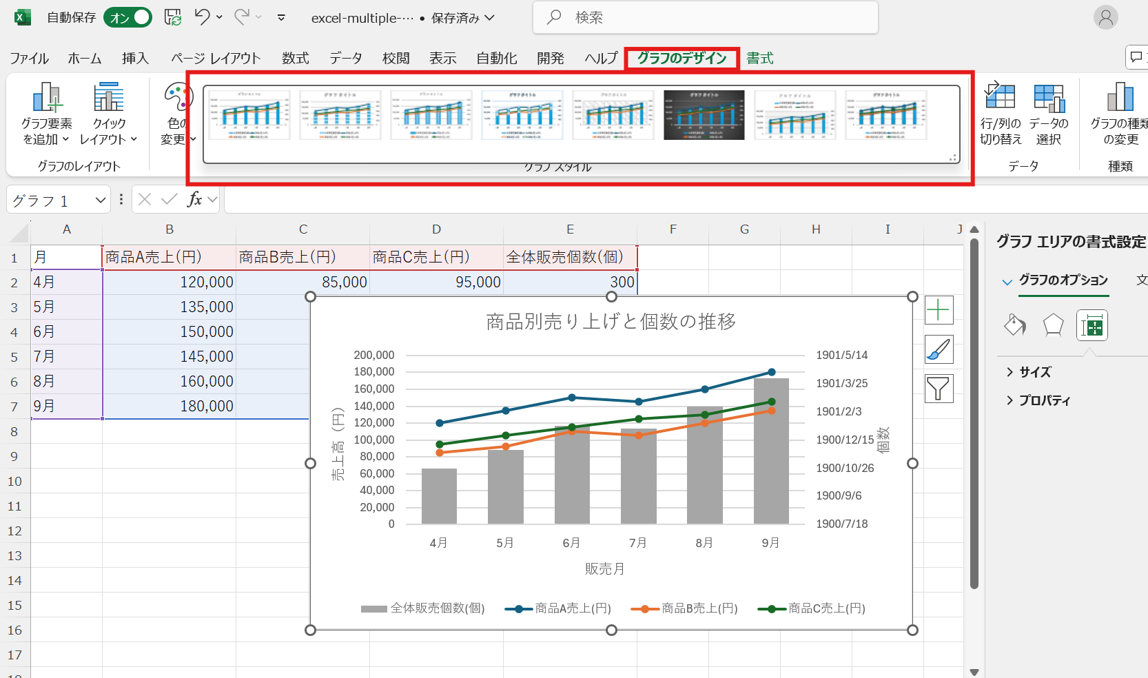 デザインスタイルを選択できる